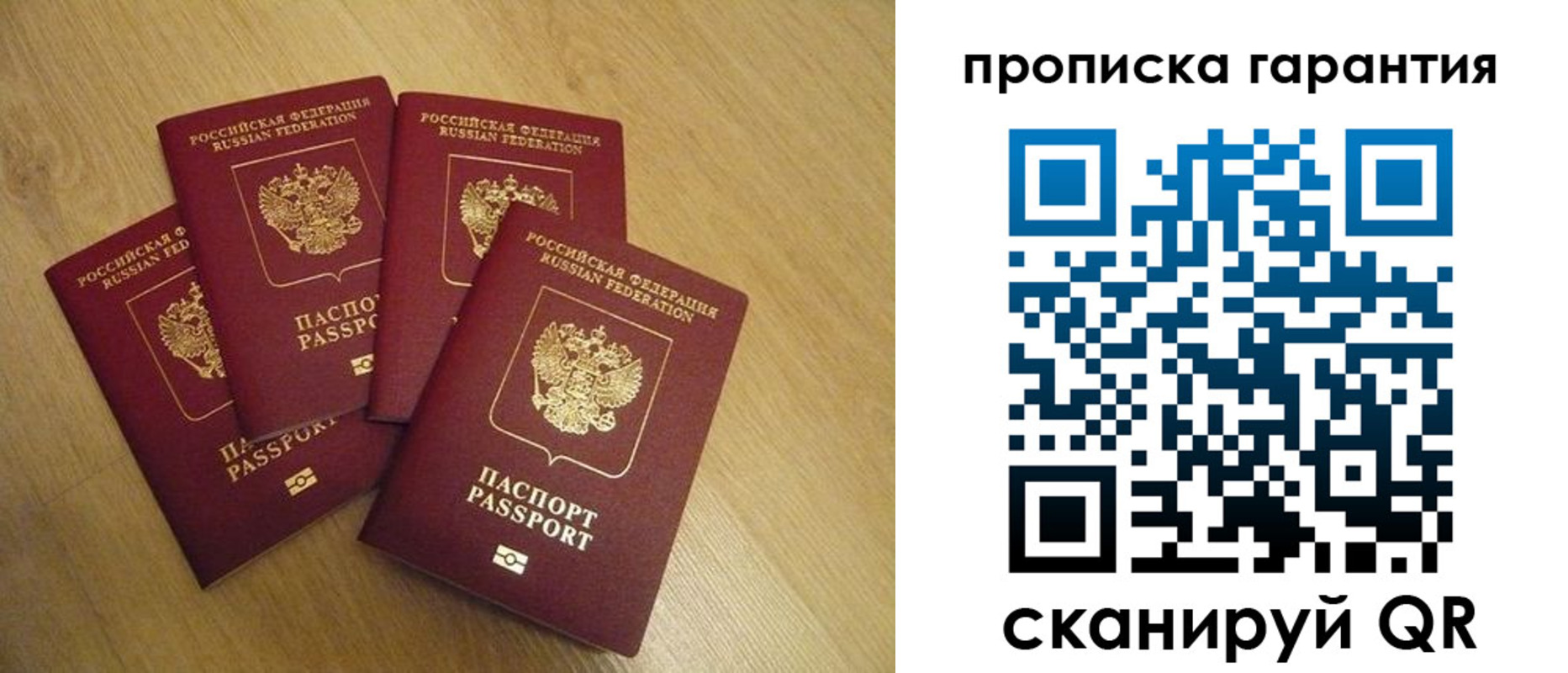 прописка регистрация в Краснокаменске